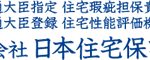 日本住宅検査機構